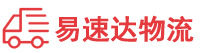益阳到枣庄物流公司